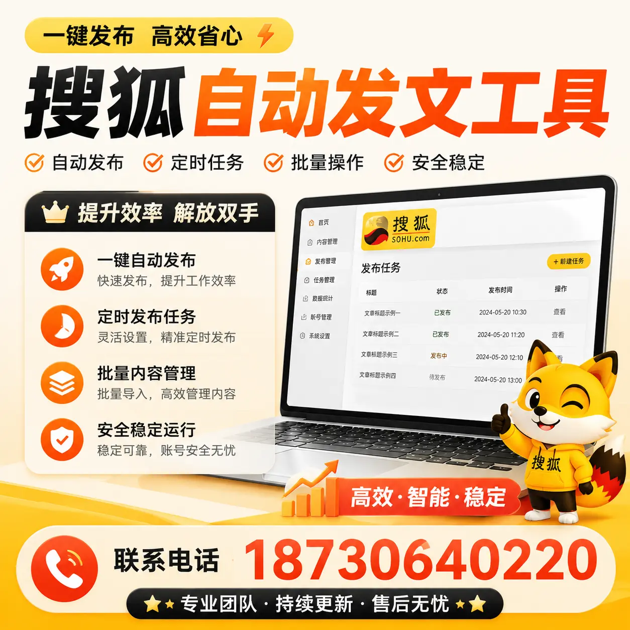 利用搜狐自动发文工具提升锡林郭勒品牌曝光率的实用技巧